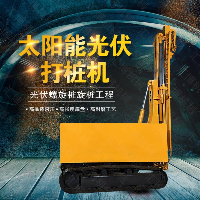 青海建筑工地光伏打樁機，伸縮臂光伏打樁機