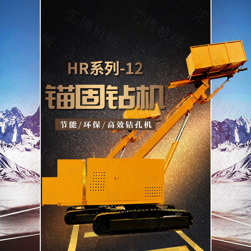 可定做8高邊坡錨桿鉆機(jī)，路基錨固鉆機(jī)