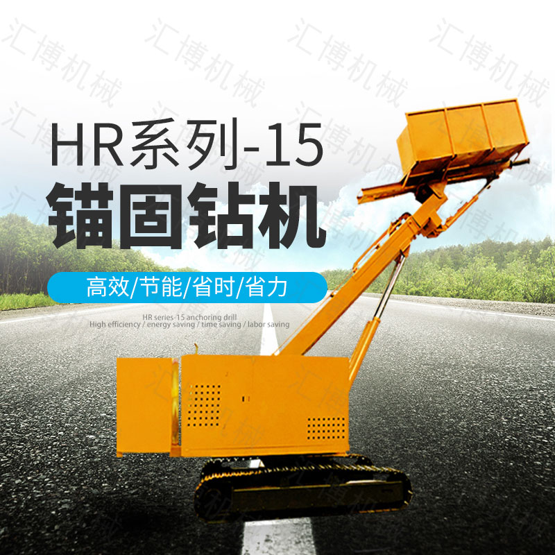 熱銷油電混合錨固鉆機(jī)，錨索基坑支護(hù)鉆機(jī)