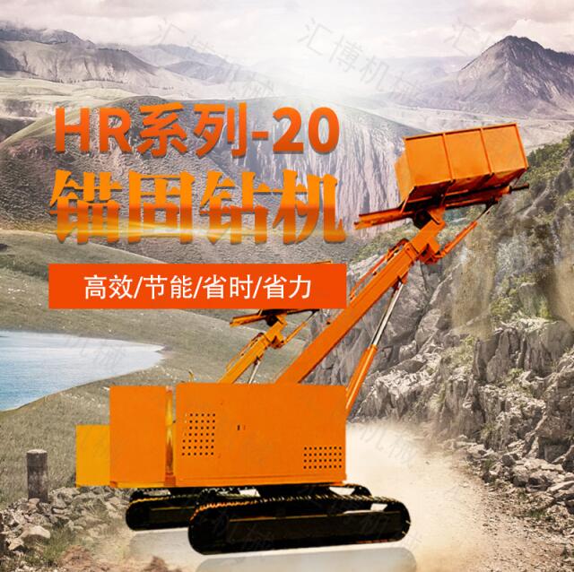 濟寧生產(chǎn)8-20米多功能護(hù)坡錨固鉆機