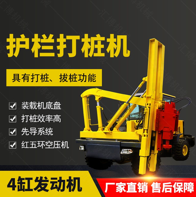 公路護(hù)欄打樁機(jī)，高速公路護(hù)欄鉆孔機(jī)廠家