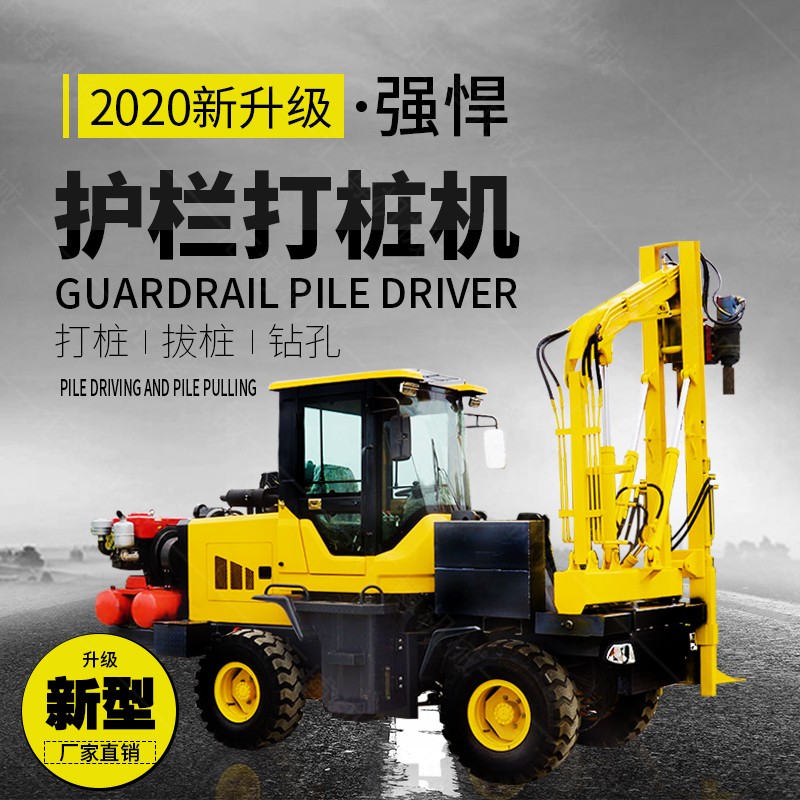 護(hù)欄打樁機(jī)，護(hù)欄打拔鉆一體機(jī)生產(chǎn)廠家