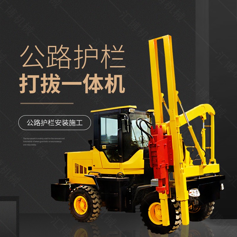 波形護欄打樁機，護欄鉆孔機源頭廠家