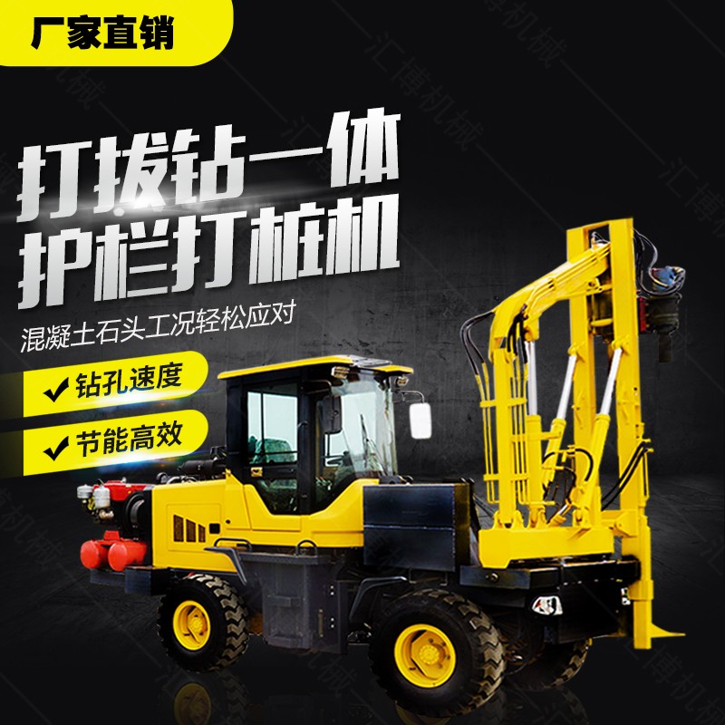 供應(yīng)全液壓護(hù)欄打樁機(jī)，波形護(hù)欄打孔機(jī)