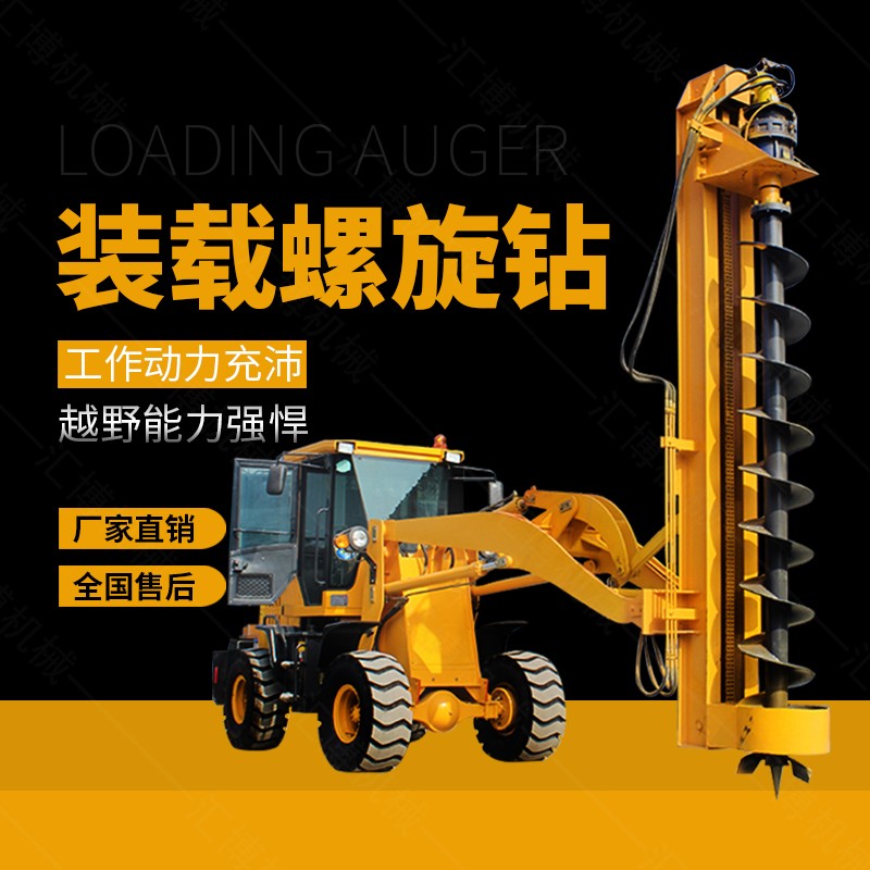 小型螺旋鉆孔機，挖掘機改螺旋鉆孔機廠家