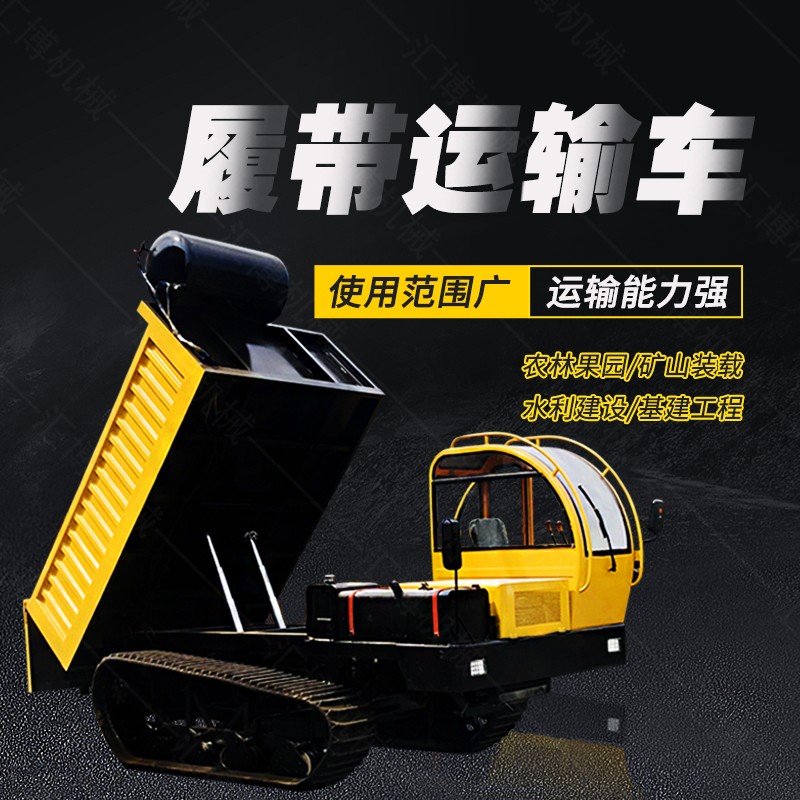 山東履帶運輸車，微型爬山機生產(chǎn)廠家