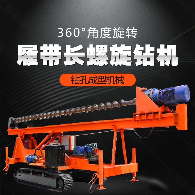 年底促銷履帶地基打樁機(jī)，地基螺旋鉆孔機(jī)
